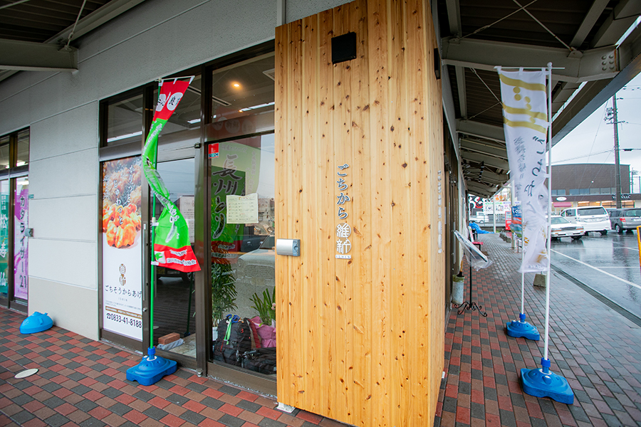 お持ち帰りからあげ専門店